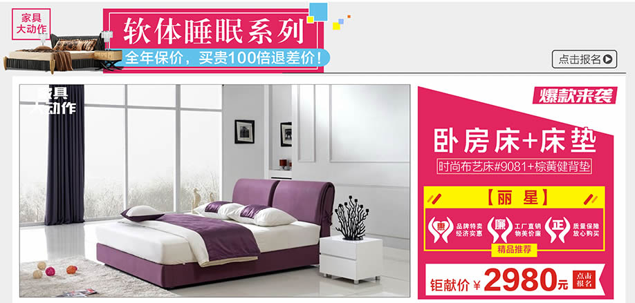 丽星,光辉家具南岗店,广州家具卖场,家具网上商城